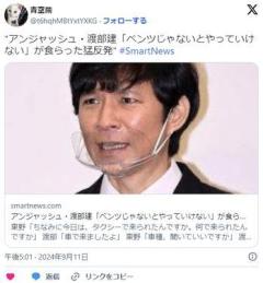 アンジャ渡部建「子供が2人いるんですよ。ベンツじゃないとやっていけない」が食らった猛反発のイメージ画像