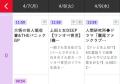 「ジークアクス」が深夜のバラエティ..