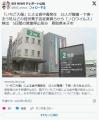【鳥取】「いちご大福」による食中毒..