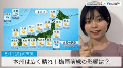 本州は広く晴れ！梅雨前線の影響は？