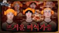 松重豊、BTS・ジンとともに韓国でチム..