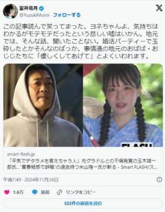 米山隆一「俺も知事時代はモテた、権力者はモテる、わかるよ玉木」妻「嘘松」