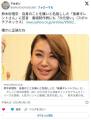 鈴木紗理奈　自身のことを嫌いと名指..