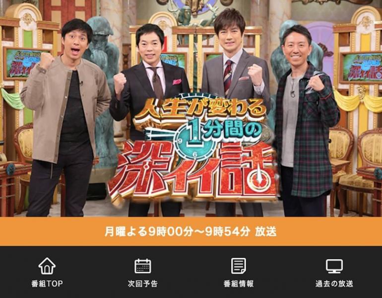 モノマネ芸人・丸山礼『深イイ話』で壮絶な幼少期を告白に「思わず号泣」「感動した」の声