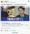 【古古古米】どうして中小は大手と比べて一年古い物を取り扱わなければならないのか街の米店から“怒りの声”