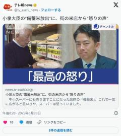 【古古古米】どうして中小は大手と比べて一年古い物を取り扱わなければならないのか街の米店から“怒りの声”のイメージ画像