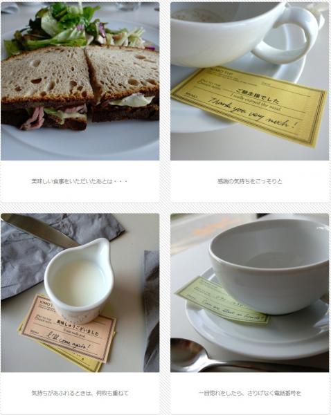 チップの代わりに手書きでお礼 「キモチップ」が話題に
