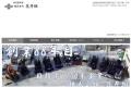 社長が従業員を殴る蹴る...暴行動画がネット拡散 札幌の建設会社側「補償のため示談したい」、支援のバスケチームは契約解除