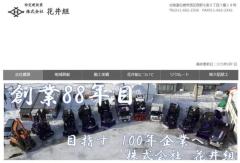 社長が従業員を殴る蹴る...暴行動画がネット拡散 札幌の建設会社側「補償のため示談したい」、支援のバスケチームは契約解除