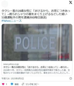 【福岡】タクシー客の28歳女性に「まけるから、お茶につきあって」→断られシャツの裾をまくり上げるなどした疑い53歳運転手の男を逮捕