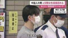 交際女性刺殺で中国籍の男に懲役16年の実刑判決のイメージ画像