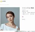 トリンドル玲奈「幼稚園から小学校5年..
