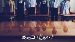 渋谷凪咲、映画初主演決定 学園ホラーで本格演技初挑戦「想像していなかったです」＜あのコはだぁれ？＞のイメージ画像