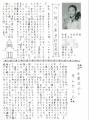 強盗殺人の指示役竹前美結、tiktok動画が話題