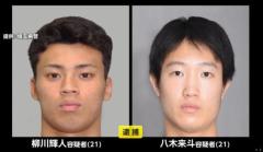 埼玉・川口市の強盗事件で公開手配の柳川輝人（21）容疑者と八木来斗容疑者（21）を逮捕 警察官にうその情報教え逃亡助けた男も逮捕