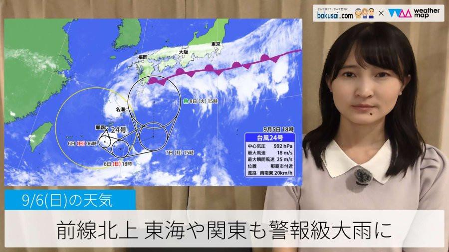 前線北上 東海や関東も警報級大雨にのイメージ画像