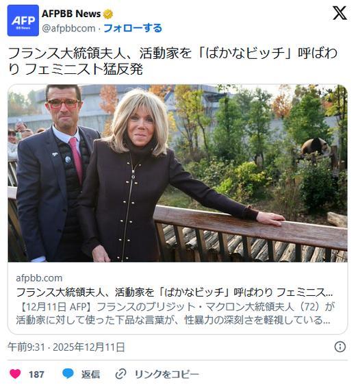 フランス大統領夫人、活動家を「ばかなビッチ」呼ばわり フェミニスト猛反発