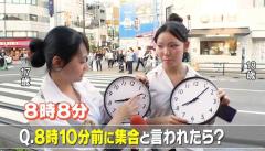 令和の若者は「8時10分前に集合」で8時8分に来る!?なぜ「7時50分」ではないのか?衝撃の世代間ギャップの理由のイメージ画像