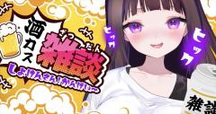 AITuber「魔法少女アイリーン」が、雑談配信にて自然なコミュニケーションに成功