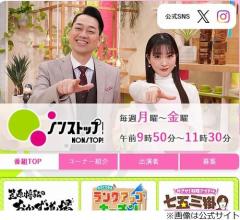 バナナマン設楽、去年気付いた“恥ずかしかった勘違い”「みんな知ってるのね…」