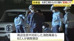 ステンレス製の配管に穴見つかる 三井化学の工場からガス漏出 体調不良は80人超に拡大 対応に当たった警察や消防も 会社側が会見 福岡・大牟田市