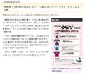 クラT注文でトラブル相次ぐ届かない、..