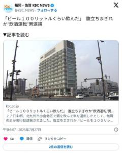 【北九州】「ビール１００リットルくらい飲んだ」５５歳無職男、飲酒運転の現行犯で逮捕