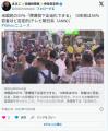 米国民の35％「原爆投下正当化できる..