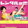 しぶとい剛力彩芽、今や“深夜ドラマ..