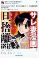 漫画家・楠桂さん、「サレ妻漫画家の..