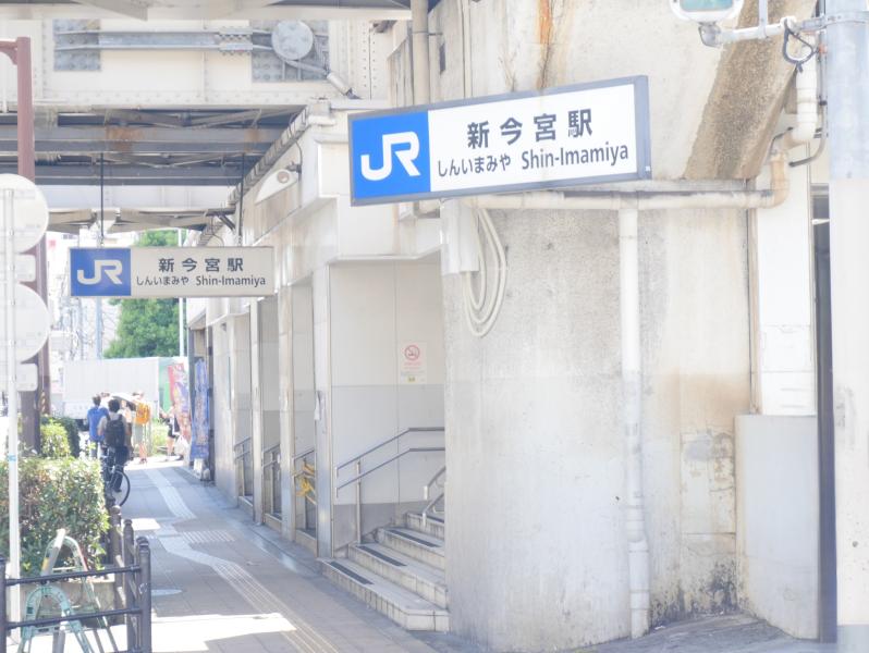 JR新今宮駅 通天閣口のイメージ画像