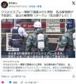 【名古屋】ベトナム国籍の男性を不起訴に　郵便局でクマよけスプレーがまかれ、男女5人が救急搬送された事件
