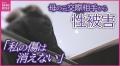 小学6年のとき母の誕生日に…母の元交..