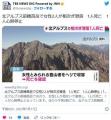 北アルプス前穂高岳で女性2人が相次ぎ..