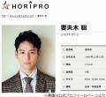 妻夫木聡、“沖縄の好きなところ”語..