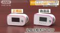 アマゾンに3500万円賠償命令 偽造品相乗り“対応せず” 見た目そっくりでも「粗悪」