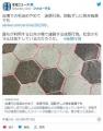 浴場での毛染めやめて迷惑行為、回転..