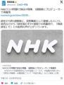 NHKラジオ問題で辞任の理事、1週間後にプロデューサーで再雇用