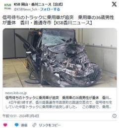 信号待ちのトラックに乗用車が追突して乗用車の36歳男性が重体香川県のイメージ画像