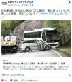対向車線にはみ出し観光バスと衝突車に乗っていた外国人6人重傷富士スバルライン（動画あり）