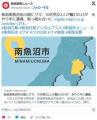 新潟南魚沼市の畑にクマ、70代男女2人..