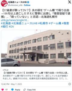 風俗店従業員の女、酔って夫の頭をゲーム機で殴打し1ヶ月逃走のイメージ画像