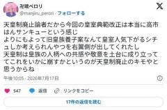 高市首相の改正皇室典範を反天皇パヨクが大絶賛「右翼側が皇室を壊してくれるとは…」