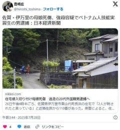 佐賀強盗殺人犯人はベトナム人技能実習生だった・・・