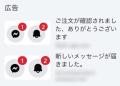 「通知バッジ」に偽装、巧妙化するサ..