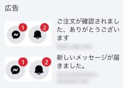 「通知バッジ」に偽装、巧妙化するサポート詐欺の新手口とは？