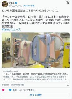 】ランドセル症候群】重さ3キロ以上で筋肉痛や肩こりで通学ブルーに…対策は「背中に隙間ができない」「一緒になって荷物を減らす」