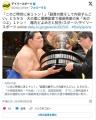 大相撲優勝大の里副賞の「コメ1トン」..