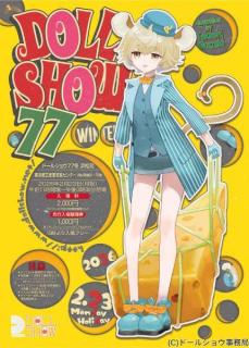 「切手貼り忘れ」相次ぐ、ドールショウが注意喚起郵便離れの落とし穴のイメージ画像