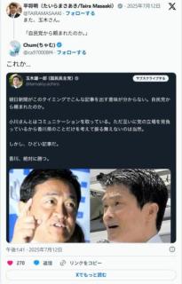 タマキンさん、「都合悪い記事は自民党の工作」と主張しすぐに消すのイメージ画像